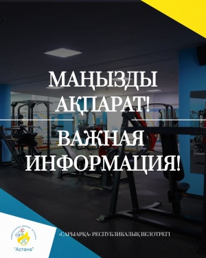 ҚҰРМЕТТІ КЕЛУШІЛЕР!